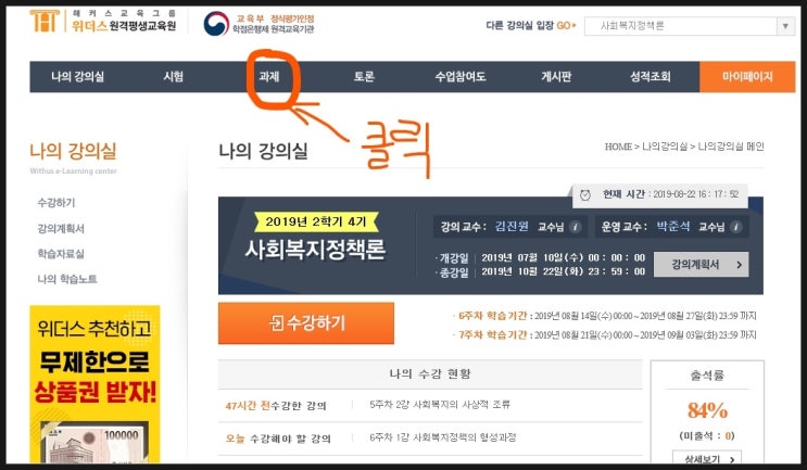 사회복지사 2급 과제물 제출방법 : 네이버 블로그