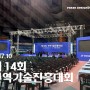 [2017] 제 14회 전력기술진흥대회
