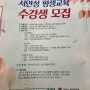 안성 평생교육 수강생 모집