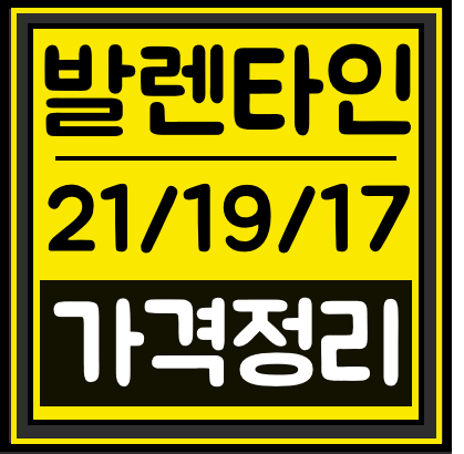 [발렌타인 가격 30년산 21년산 17년산 12년산] 면세점, 백화점 가격 초간단 총정리!!! : 네이버 블로그