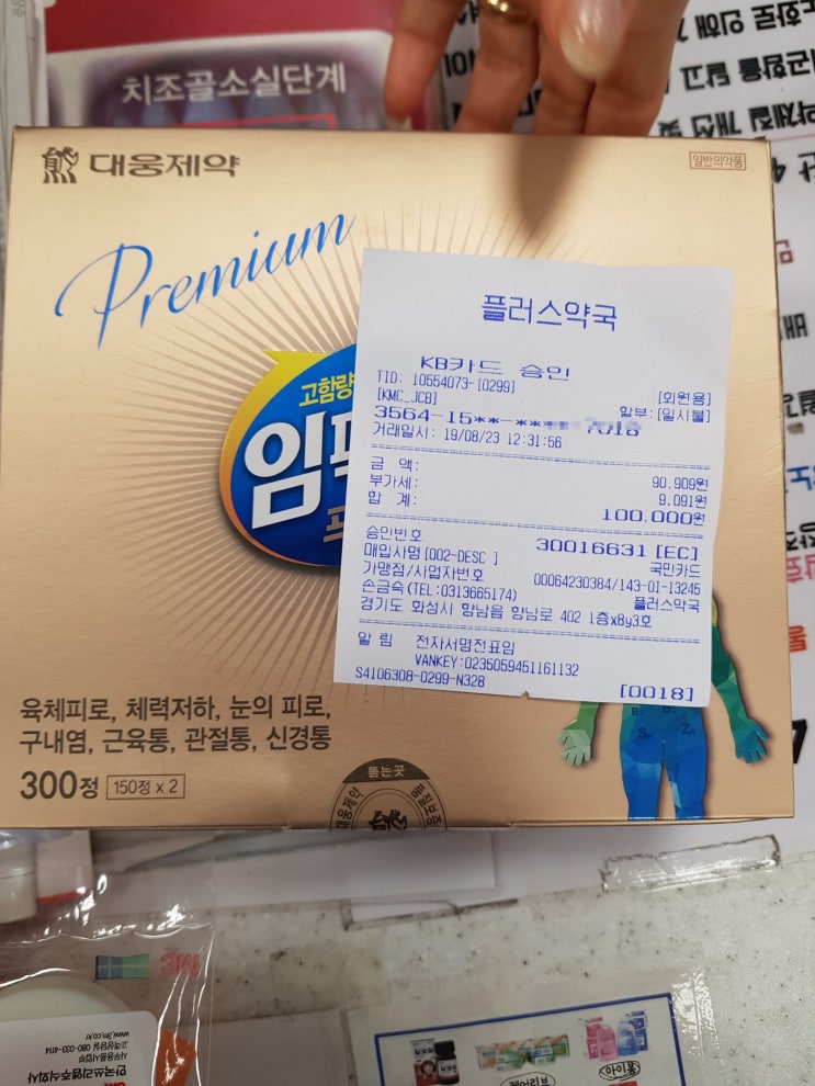 임팩타민 프리미엄 최저가 구매 / 향남영어학원/공부방추천 [노블영어, 대방해법영어, Noble English] : 네이버 블로그