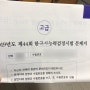 [한국사능력검정시험] 노베이스 한달 4시간 독학 합격수기