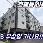 GTX B노선 남양주 평내호평동 신축빌라 기대 UP UP