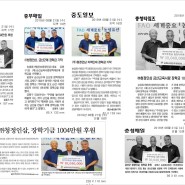 농업회사법인(주)청정인삼 강원구 대표님 10,040,000원 금산장학재단 기부