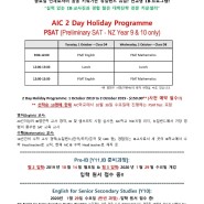 AIC Holiday Programme $150