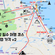 다낭 필수 여행 코스와 그랩 요금 v2 (주요 여행지 업그레이드)