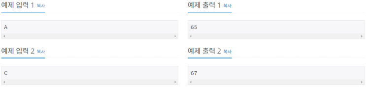 [백준/BOJ] 11654번 아스키 코드 : 네이버 블로그