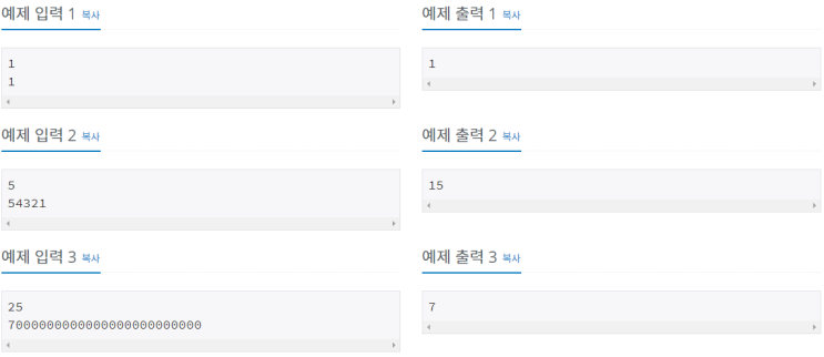[백준/BOJ] 11720번 숫자의 합 : 네이버 블로그