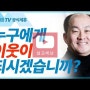 [설교세상][갓피플TV]김남국목사님 설교