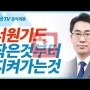 [설교세상][갓피플TV]강대형목사님 설교