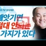 [설교세상][갓피플TV]김남국목사님 설교