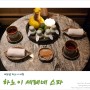 하노이 마사지 추천 - 하노이 콩카페 코코넛 커피마시고 하노이 세레네 스파 (Serene Spa) 즐기기 / 가격 정보