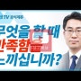 [설교세상][갓피플TV]강대형목사님 설교