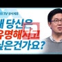 [설교세상][갓피플TV][The Keyword 13] 무명, 유명해지고자 하는 마음의 뿌리는 열등감입니다 - 조지훈 목사 설교 기쁨이있는교회 : 갓피플TV [공식제휴]