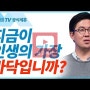 [설교세상][갓피플TV][The Builder 1] 더 내려갈 곳이 없는 바닥에서 할 일은 올라가는 것입니다 - 조지훈 목사 설교 기쁨이있는교회 : 갓피플TV [공식제휴]