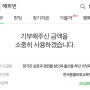 걱정부자의 저축