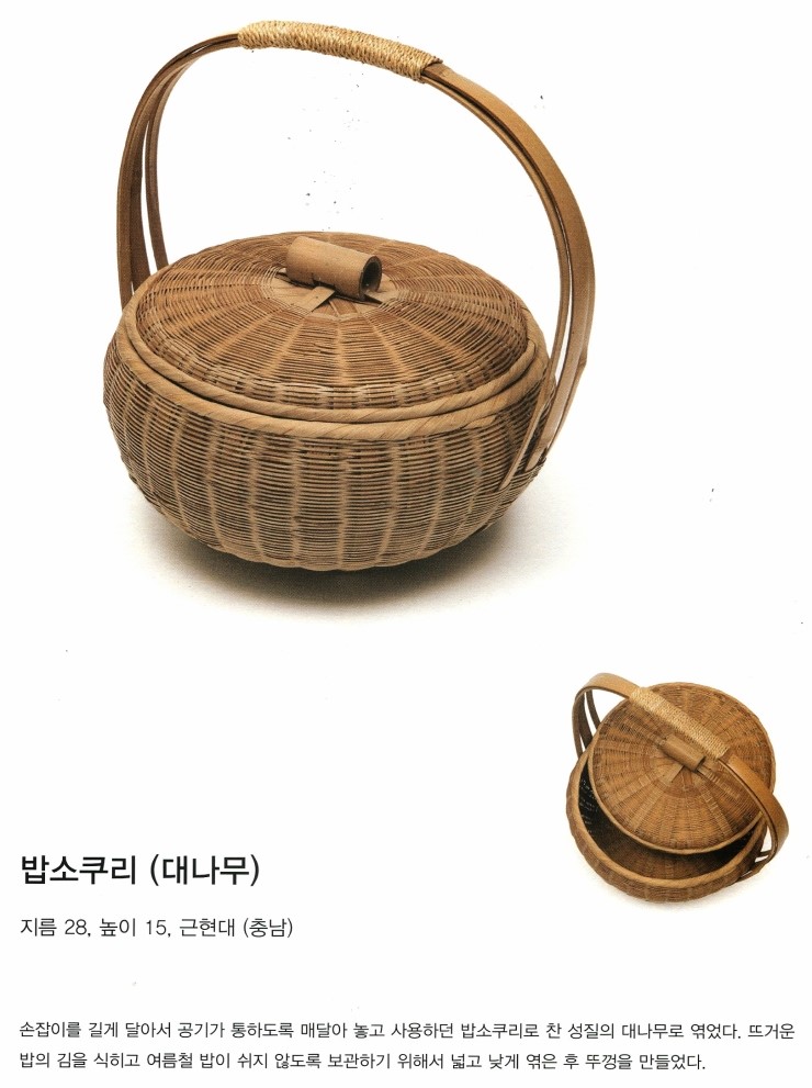 [도서 174] 식생활 문화와 풀짚공예(풀짚공예박물관) ② : 네이버 블로그