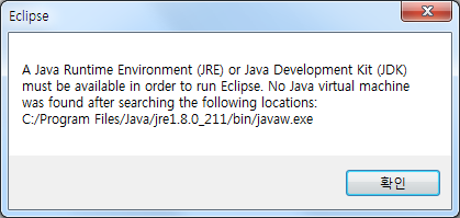 Eclipse 실행오류 - No Java virtual machine : 네이버 블로그