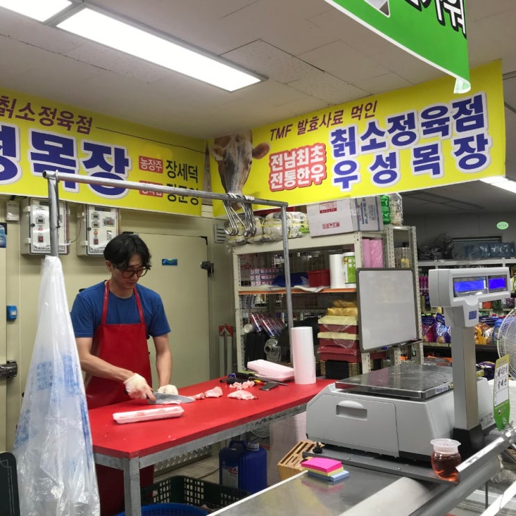 담양 맛집 한우 칡소 정육점 방문 후기 : 네이버 블로그