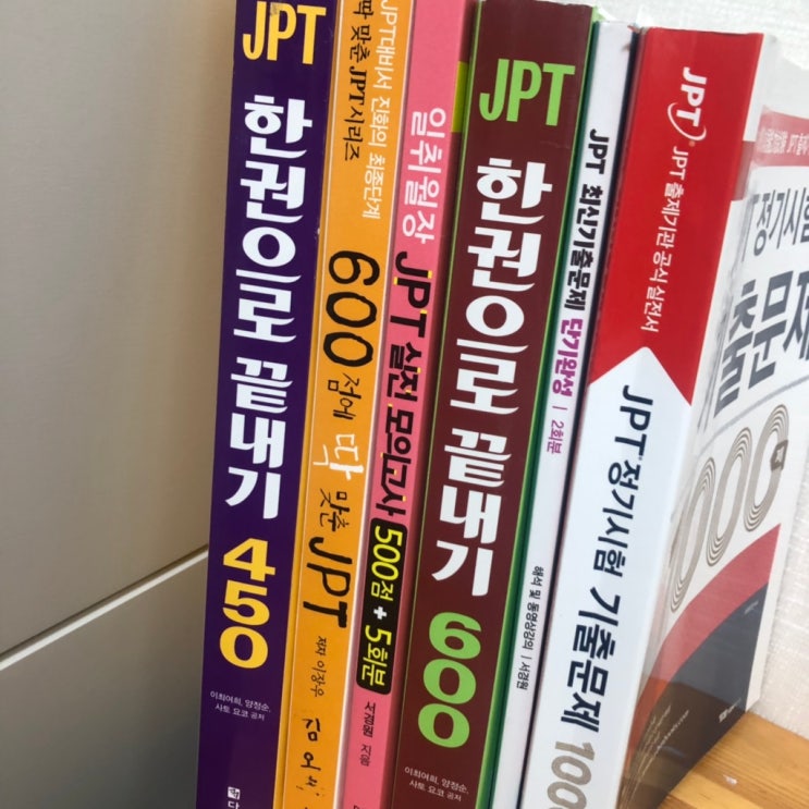 [일본어] 독학 Jpt 600점 달성 후기! Jpt책 추천/비추천 : 네이버 블로그