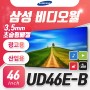 삼성 비디오월 UD46E-B, LH46UDEBLBB/KR / 46인치 / 비디오월, VideoWall