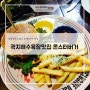 제주곽지해수욕장맛집 수제버거로 유명한 몬스터살롱