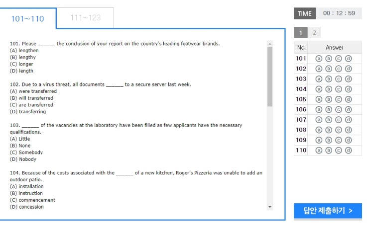 토익RC공부,토익LC공부법,모의토익 문제 매일 무료로풀어보기! : 네이버 블로그