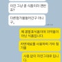 수술전 발효식품 복용에 관한 문의상담