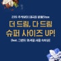 AJ렌터카, 2019 추석맞이 민족대할인「더 드림, 다 드림 이벤트」 실시! - 최대 90% 할인!!