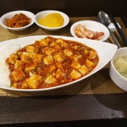 신사역 향방 마파두부밥