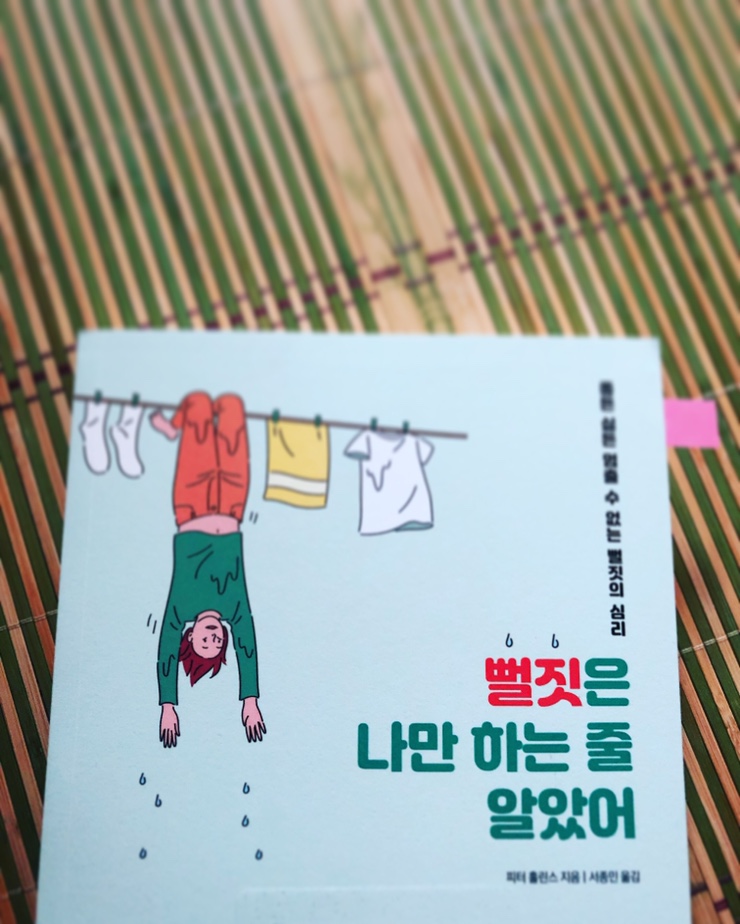 뻘짓은 나만 하는 줄 알았어 : 네이버 블로그