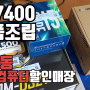 하남시 조립컴퓨터 판매 및 조립대행 영상 INTEL 7세대 i5-7400 (천호동 조립PC 전문매장) #미사동