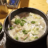 수석동 맛집 종가옥에서 국밥한그릇 하고가세요 !
