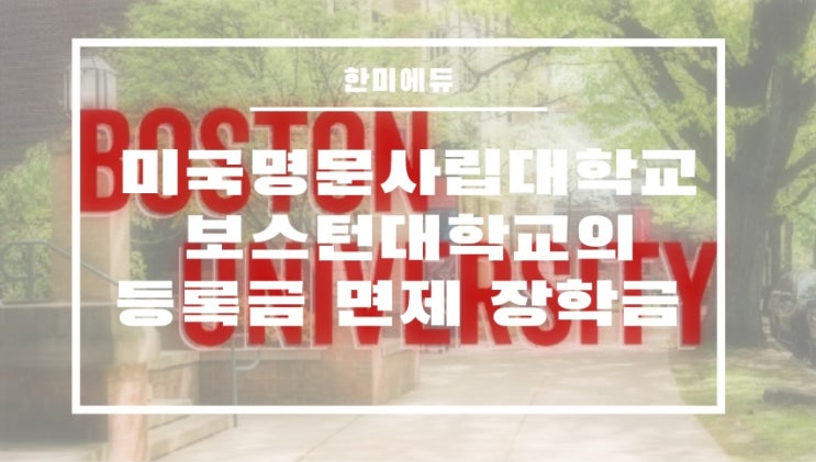 레지 잭슨 보스턴 대학 통계