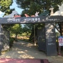 서울근교 무료동물원이 있다고?? / 인천대공원 어린이동물원