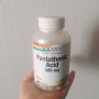 판토텐산(Pantothenic acid) 복용 2달 후기 여드름영양제 피지조절 억제