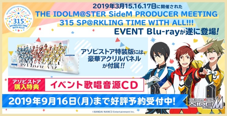 Sidempm Event Blu Ray 아소비 스토어 특 장판 주문 접수 중 네이버 블로그