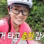 자전거 타고 춘천 갑시다 │ 뚝섬~ 춘천 100km 라이딩