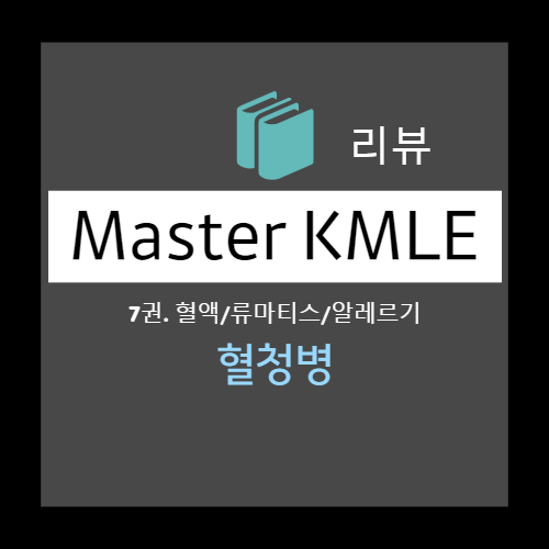 혈청병(Serum sickness) 원인, 증상, 검사,치료: 제3형 과민반응, skin rash, malaise ...