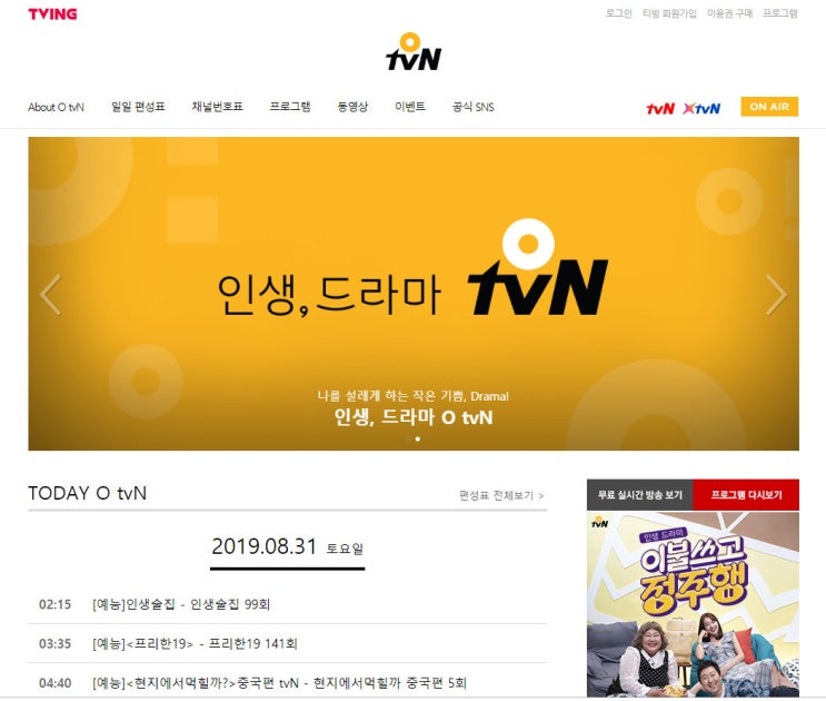 tvn 채널 O tvN 채널번호와 X tvN 채널번호 그 의미는 : 네이버 블로그