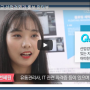 신안산대학교 산업경영과 홍보 인터뷰