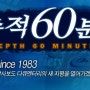 '비상경영' KBS, '1박2일' 부활하는데 '추적 60분'은 폐지라니