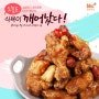 [ BHC치킨 중동역점 ] 부천 송내동 치킨 맛집 추천 야식배달