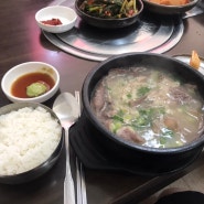 시흥시 소머리국밥 맛집/거모동 장터 소머리순대국밥
