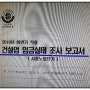 2019년 하반기 도시 일용 노임(시중노임단가)입니다.