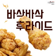 페리카나 중동1점 - 부천 원미구 중동 치킨 야식 배달맛집 추천