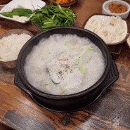 용마산역 맛집. 부산 남자의 돼지국밥!!