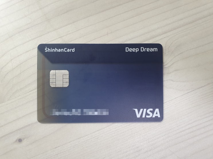 [신한카드] 딥드림(Deep Dream) 카드 혜택 파헤치기(6개월 실사용기) : 네이버 블로그