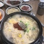 광주화정동맛있는해장국집 진미국밥!! 따뜻한국물맛집