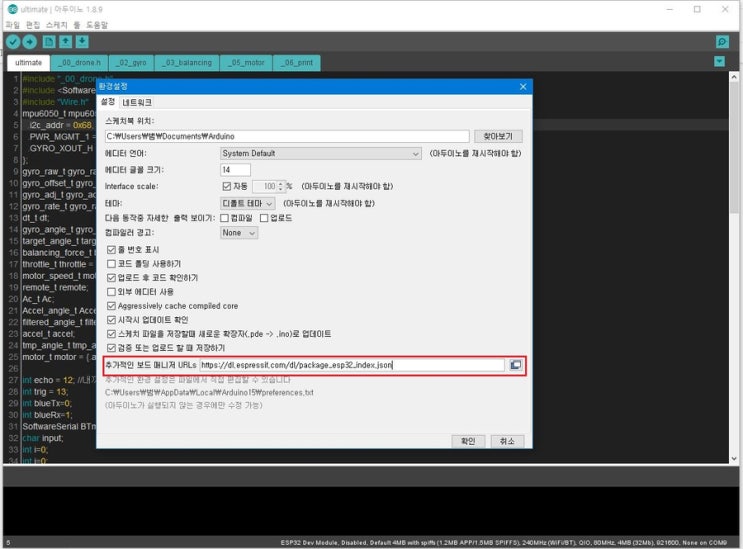 아두이노 IDE에 ESP32 개발환경 구축하기 : 네이버 블로그